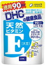 【ビタミンE サプリメント】DHC 天然ビタミンE[大豆] 徳用90日分