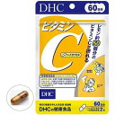 【ビタミンC サプリメント】DHC ビタミンC ハードカプセル 60日 ( 120粒 )