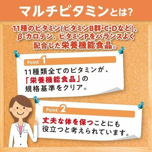 【マルチビタミン サプリメント】DHC 60日...の紹介画像3