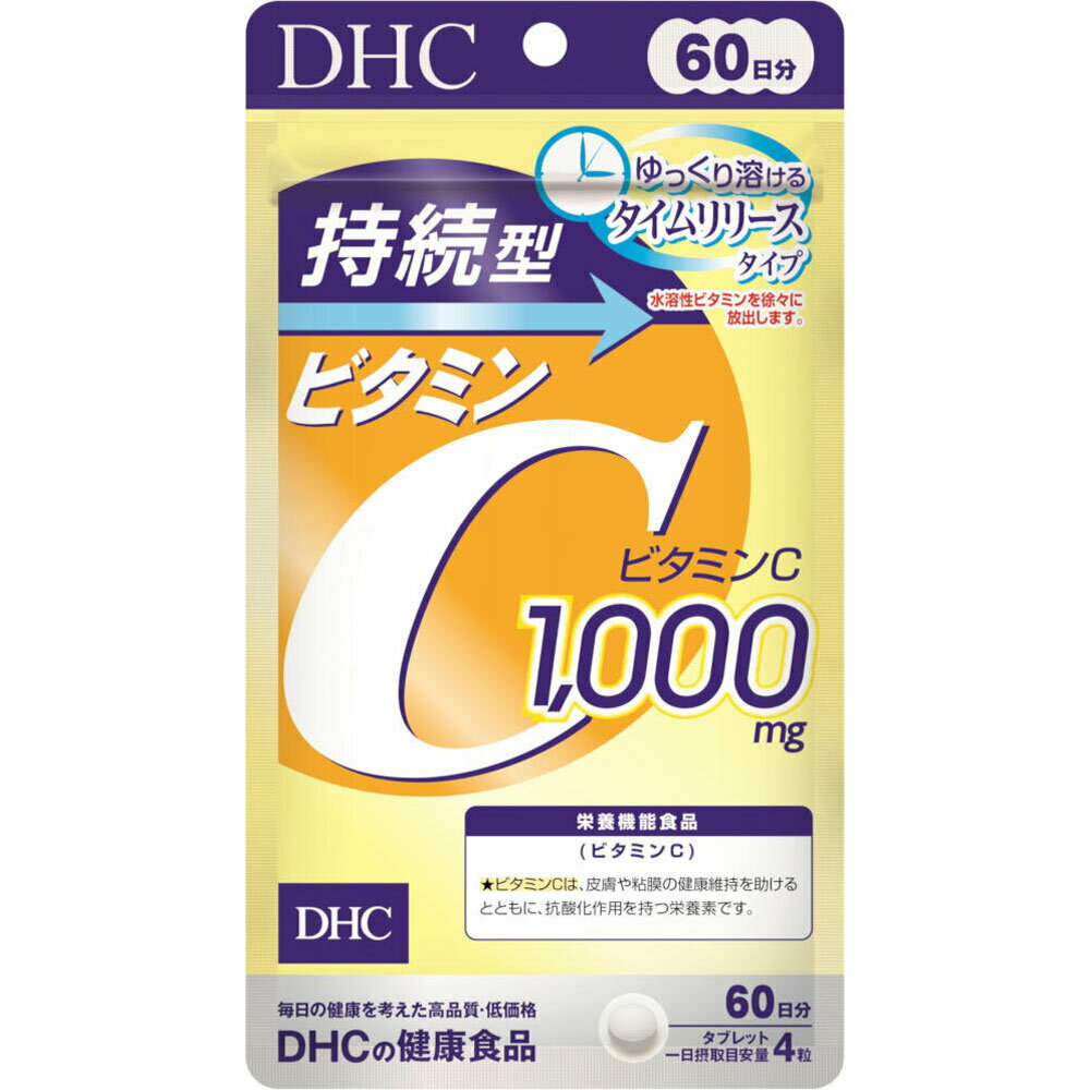 【ビタミンC 　サプリメント 1000円ポッキリ】DHC 持続型ビタミンC 60日分 栄養機能食品（ビタミンC） 健康食品　サプリメント　美容健康