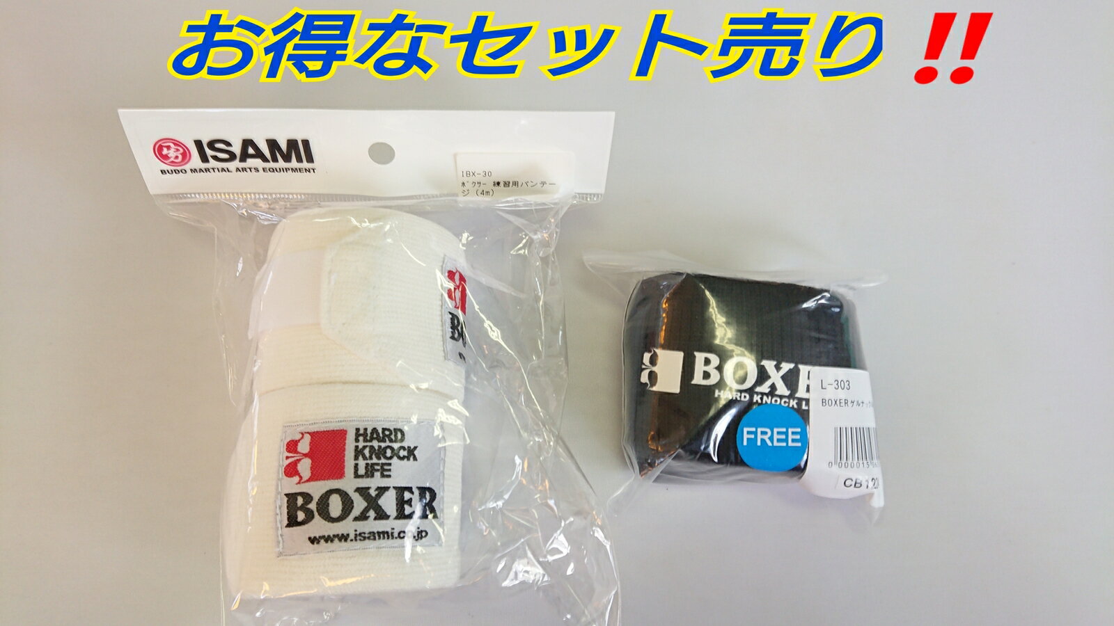 商品情報メーカーBOXER (イサミのボクシングブランド)サイズバンテージ：幅5cm×全長約400cm　ゲルナックルガード：5.5cm×10cm×厚み6mm素材バンテージ：ポリエステル、レーヨン、ポリウレタンナックルガード：ポリエステル、レーヨン、ゴム（パッド素材）ポリウレタンゲル、EVAISAMI 　イサミ　BOXER ボクサー　ボクシングバンテージ　IBX-30 伸縮性　2個1組　＋　ゲルナックルガード　L-303　2個1組　【バンテージとナックルガードのセット売り】 バンテージとナックルガードのセット！！ 1