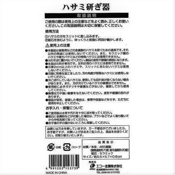 �ڤϤ��ߤ��ڤ�̣���ɤ롪�ۥϥ��߸���� �Ϥ��߸�������°�Ϥ����ѡ�����ߥå����к���������5.8��5.6��0.8cm