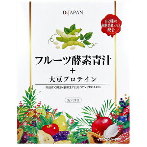 【1000円ポッキリ　青汁】フルーツ酵素青汁+大豆プロテイン 　3g×24包入