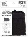【レディース インナーパンツ】レディース 見えてもOK インナーパンツ 1枚 M-Lサイズ L-LLサイズ ポイント消化送料無料500円