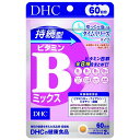 【DHC　サプリメント】持続性ビタミンBミックス　60日分　【栄養機能食品（ナイアシン・ビオチン・ビタミンB12・葉酸）】 タイムリリース処方でゆっくり放出！ 8種のビタミンBを効率よく健康食品　サプリメント