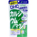 【カルシウム サプリメント】 DHC カルシウムマグ 60日分 【栄養機能食品(カルシウム・マグネシウム・ビタミンD)】