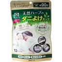 【虫よけ】 白元アース スタイルメイト 天然ハーブのダニよけチップ ランドリーローズの香り 12チップ入 ダニよけ効果 約90日消臭 防カビ 黄ばみ防止効果