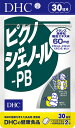 【DHC サプリメント】 ピクノジェノール-PB 30日分　30日分　60粒入り　フランス海岸松エキス　ビタミンA・C・E　セレン