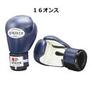 【ボクシング グローブ】 BOXER ボクサー ボクシンググローブ 16オンスカラー ： 赤 黒 青 白 全4色 左右1組【現在 青が品切れ中お時間頂きます】