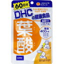 DHC サプリメント　葉酸　60日分　60粒入り　妊娠中、授乳中の葉酸補給にうっかりが気になる方にもおすすめ！