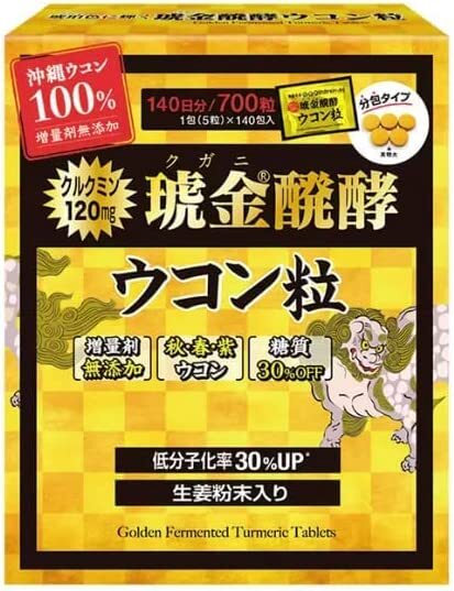 琥珀色に輝く　琥金(クガニ) 醗酵ウコン粒　140日分　5粒×140包(700粒)秋・春・紫ウコン　クルクミン120mg