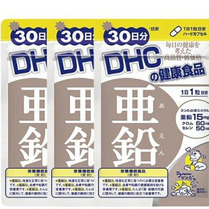 【お得　亜鉛サプリメント】　DHC 亜鉛　サプリメント　30日分×3袋　亜鉛　クロム　セレンのサムネイル