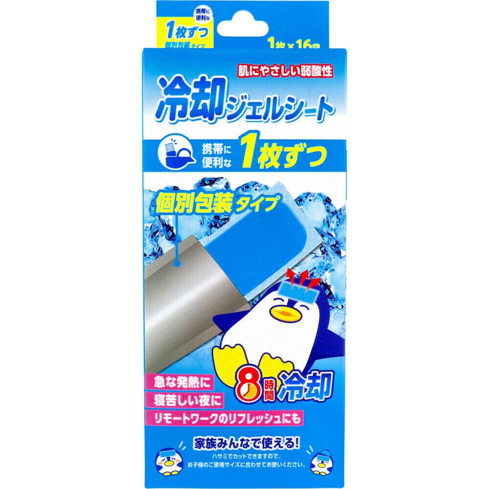 冷却ジェルシート 携帯に便利な個別包装タイプ 1枚×16袋入肌に優しい弱酸性　発熱　リラックス