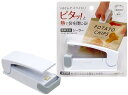 簡単密封シーラー 1000円ポッキリ 便利グッズ