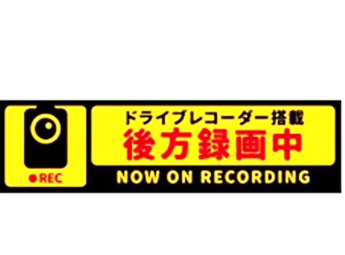 樂天商城 - 【リアガラス専用　安全運転に】ドライブレコーダー 搭載ステッカー　1枚【1000円　ポッキリ】