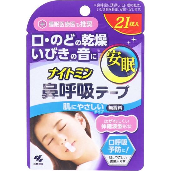 【 いびき防止テープ 】 小林製薬 ナイトミン鼻呼吸テープ 肌にやさしいタイプ 無香料 21枚入 【1000円ポッキリ】