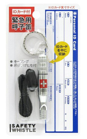【 防災グッズ 】　緊急用呼子笛IDカード付　災害・非常時に役立つ！　1個 1000円ポッキリ 雑貨のサムネイル