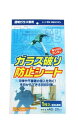 【 取付け簡単！　防犯対策 】 ガラス破り防止シート　無色透明　サイズ：40×25cm　1枚入 【1000円ポッキリ　雑貨】