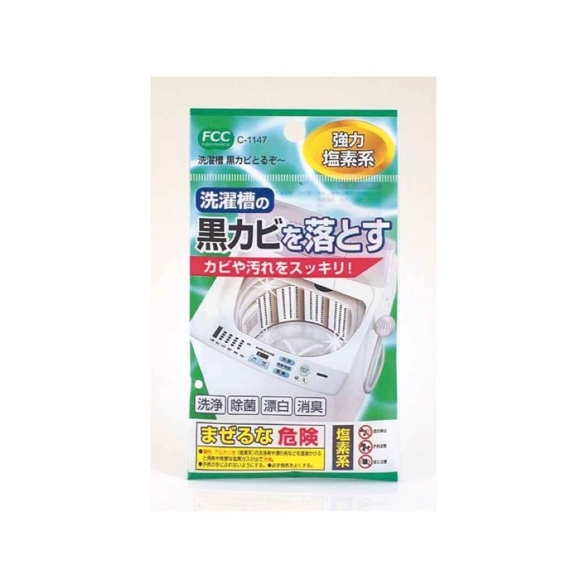 【 洗濯槽クリーナー 塩素系 】　洗濯槽黒カビとるぞ〜　洗浄 除菌 漂白 消臭　洗濯槽のカビを落とす　1回分　50グラム　【1000円ポッキリ】のサムネイル
