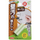 【壁汚れ落とし】 消しゴムタイプ 鉛筆 水性ボールペン 水性ペン 水性クレヨン 手アカなどのよごれに 2P 【1000円ポッキリ 便利グッズ】(3)