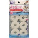 【洗面台 ゴミガード】 洗面台ゴミガード スポンジタイプ 16個入り 【1000円ポッキリ送料無料】