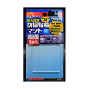 貼るだけ簡単! 防振粘着マット 1枚入り 2枚入り 4枚入り 6枚入り 防災対策! 家電やインテリアを守ります!