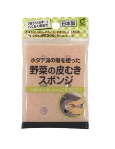 Rakuten - 【調理器具】　ホタテの殻を使った　野菜の皮むきスポンジ　サイズ：113×82×7mm　1枚　【1000円ポッキリ】