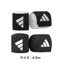 【ボクシング バンテージ】 adidas アディダス NEW 4.5M バンテージ 伸縮 カラー:ブラック・ホワイト 左右1組