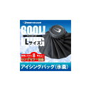 【アイシングバック 氷のう】 ボディーメーカー アイシングバック(氷嚢) AI057 直径7×約26cm トレーニング後のクールダウン 氷のう Lサイズ