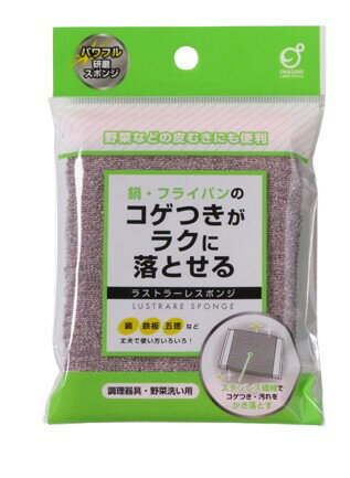 【スポンジ　たわし】　 ラストラーレスポンジ　鍋・フライパン焦げ落とし　1個　色指定不可　　【1000円ポッキリ】