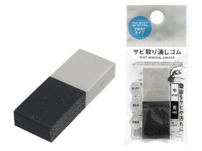 樂天商城 - 【こすって錆びや汚れが取れます】サビ取り消しゴム 中＃120・荒＃60　1個　【1000円ポッキリ】