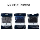 【 ボクサーパンツ 】 WESTERNPOLOTEXAS メンズ成型ボクサーパンツ サイズ:M・L・LL 1枚 色指定不可 ポイント消化送料無料500円