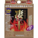【食品・サプリメント】 宝仙堂 凄十 1箱・2箱セット 凄十Lシトルリン 1箱・2箱セット