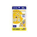 【にんにく卵黄 サプリメント】 DHC にんにく卵黄 30日分 【1000円ポッキリ】