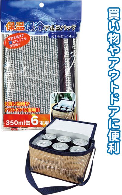 樂天商城 - 【 レジャー・お買い物 】 保温・保冷アルミバッグ　350ml缶6本用　1個　【1000円ポッキリ】