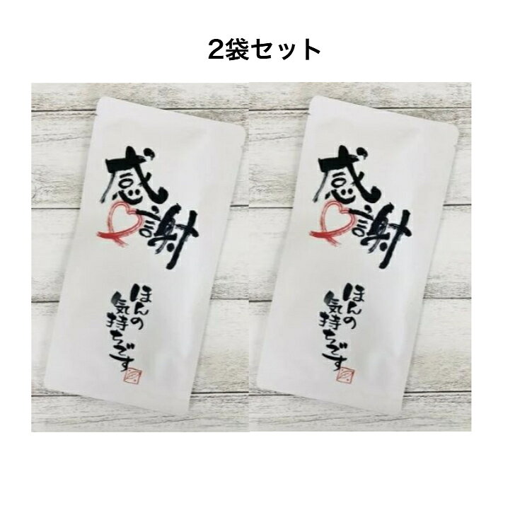 樂天商城 - 【 深蒸し掛川茶 】　お茶メール 手渡し用 感謝 ほんの気持ちです・煎茶ティーバッグ 2g10P入り×2袋　　　産地直送・御礼・年末年始 【1000円ポッキリ】