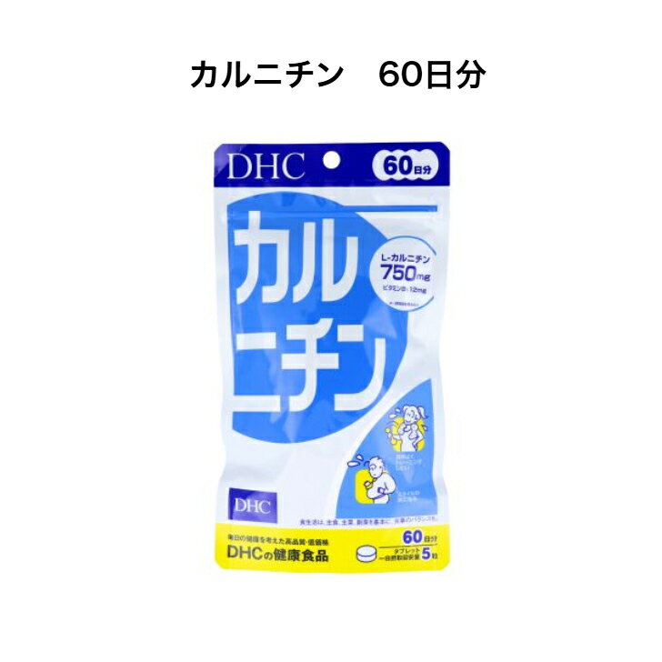 【 DHC サプリメント 】　DHC カルニチン　60日分　300粒入