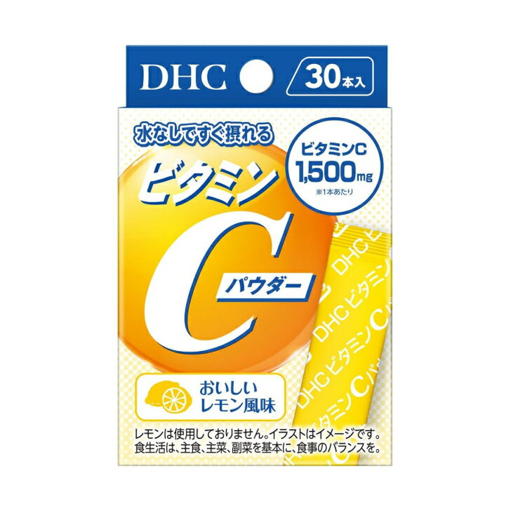 ビタミンC粉末　DHC　ビタミンC パウダー　30本入り　水なしですぐ飲める