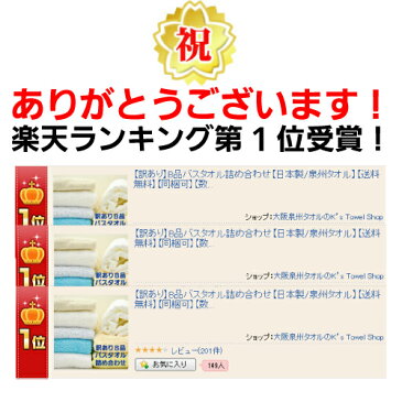 【送料無料】【訳あり】B品 【バスタオル4枚】or【大判バスタオル3枚】セット 福袋 国産タオル セール アウトレット 高級タオル 吸水 タオル 日本製 泉州タオル ランキング オススメ 定番 業務用 人気 タオルケット【クーポン配布中】