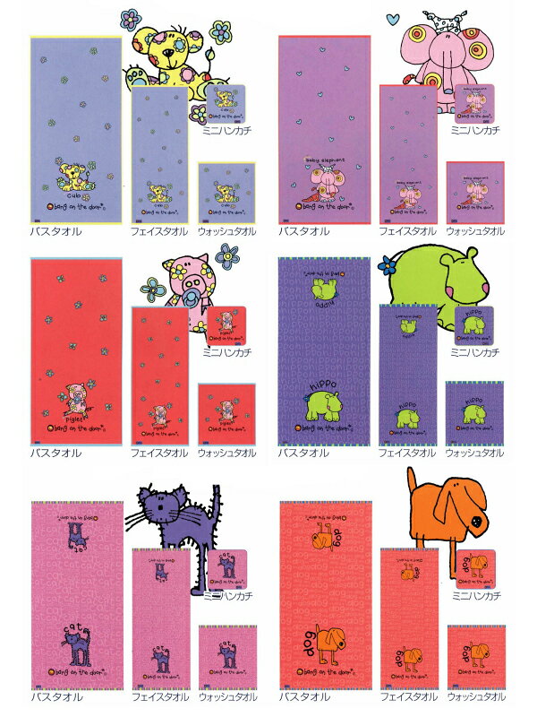 ▼【期間限定40％OFF！】「bang on the door」タオルハンカチ 約23×23cm【アウトレット価格】 シャーリング 日本製 泉州タオル 綿100％ 人気 オススメ 入園 入学 ハンカチ 子供 キッズ バング 動物 猫 犬 カバ ゾウ ライオン ハンカチタオル 【クーポン配布中】 ks-towel-10000497 大阪泉州タオルのK’s Towel Shop サンプル画像3
