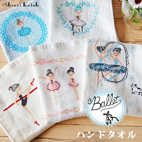 【アウトレット価格：SK】『Ballet：