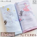 【当店全品P5倍7/28(月)1:59迄】【Shinzi Katoh】『プリマ』フェイスタオル 約30×80cm ガーゼ 無撚糸 ガーゼタオル バレエ発表会 バレエ雑貨 シンジカトウ カトウシンジ 日本製 国産 泉州タオル 人気 お返し オススメ 【クーポン配布中】