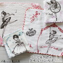 【全品ポイント10倍7/1まで】【アウトレット価格:SK】『ステップターン』 タオルハンカチ 約23×23cm ガーゼ 無撚糸 ガーゼハンカチ ミニハンカチ バレエ シンジカトウ カトウシンジ バレエ発表会 発表会 リボン チュチュ ティアラ 【クーポン配布中】(3)