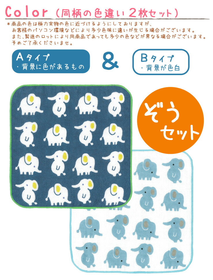 【色違い2枚セット 送料無料】『プティポッシュ』ミニタオルハンカチ 約18×18cm 抗菌防臭 ガーゼ 無撚糸 ガーゼハンカチ ミニハンカチ 名前タグ 子供 保育園 入園 園児 シンジカトウ カトウシンジ 日本製 国産 泉州タオル かわいい 【Shinzi Katoh】 【クーポン配布中】