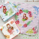 【Shinzi Katoh】『フラガール:ルアナ』 タオルハンカチ 約23×23cm ガーゼ 無撚糸 インクジェット ガーゼハンカチ シンジカトウ カトウシンジ...