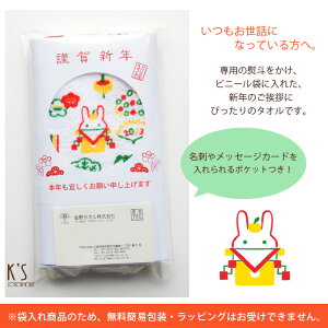 【ご予約受付中】【Shinzi Katoh】2023年 年賀タオル 卯年【プリント柄】 約34×88cm 干支タオル【専用のし・名刺ポケット付きPP袋セット】泉州タオル うさぎ 兎 新年 日本製 国産 ギフト お年賀タオル 【クーポン配布中】通販セール 年賀状印刷 年賀状作成ソフト セール