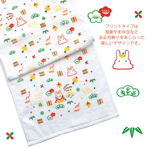 【ご予約受付中】【Shinzi Katoh】2023年 年賀タオル 卯年【プリント柄】 約34×88cm 干支タオル【専用のし・名刺ポケット付きPP袋セット】泉州タオル うさぎ 兎 新年 日本製 国産 ギフト お年賀タオル 【クーポン配布中】通販セール 年賀状印刷 年賀状作成ソフト セール