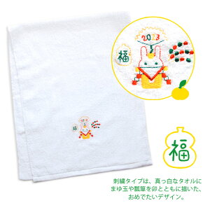 【ご予約受付中】【Shinzi Katoh】2023年 年賀タオル 卯年【刺繍柄】 約34×88cm 干支タオル【専用のし・名刺ポケット付きPP袋セット】泉州タオル うさぎ ウサギ 兎 新年 日本製 国産 ギフト お年賀タオル 【クーポン配布中】通販セール 年賀状印刷 年賀状作成ソフト セール