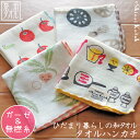 【アウトレット価格:SK】『ひだまり暮らしの和タオル:ガーゼ無撚糸』 タオルハンカチ 約23×23cm 「ふわふわ」 ガーゼハンカチ ハンカチタオル シンジカト...