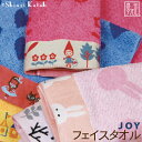 【当店全品P10倍7/30(水)限定!】【アウトレット価格:SK】【送料無料】『JOY ジョイ』 フェイスタオル 約34×85cm ベンベルグ 無撚糸 キュプラ...